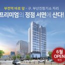 서면동원오피스텔 이미지