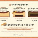 골든치즈