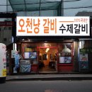 오천공인중개사사무소 이미지