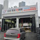 열정타이어 | 천안 타이어 교체 내돈내산 두정동 싱글벙글타이어 N년째 단골 찐후기