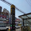 까치산역공인중개사사무소 이미지