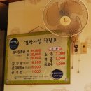 김박사집