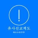 재단법인 선교유지재단 이미지