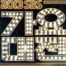 [2ch] 2013 SBS 가요대전 실황 일본반응 이미지