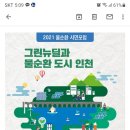 제이에이치서스테인