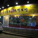 오케이장충동왕족발보쌈 이미지