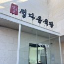 정다운맛집 | 여수 꽃게정식 맛집 정다운식당 솔직 후기 게장 무한리필