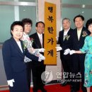 행복한가게