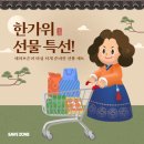 세이브존 - 노원구 | 세이브존