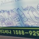 페리카나 광릉내점