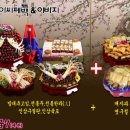 행복폐백
