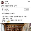 국민의힘 대변인 유력후보 최인호 논란들 이미지