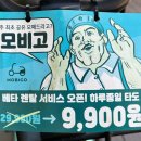 파리바게뜨 송도웰카운티점 | 송도데이트 송도놀거리는? 송도액티비티공유모빌리티 모비고 (MOBIGO)로 즐기자~!