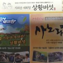 지리산새희망농원 이미지