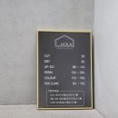 홀라뷰티하우스