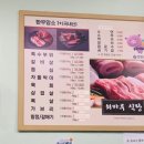 쇠마루식당 | 증평 맛집 쇠마루 식당, 증평시장 안에 매력적인 정육식당🥩
