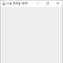 스윙(swing) 이미지
