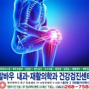 말바우재활의학과의원