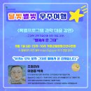 달빛별빛 이미지