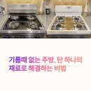 하나주방 이미지