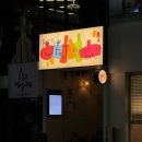 빅풋 | 송리단길 청모 추천 분위기 좋은 술집 빅풋 하이볼 바 솔직 후기