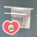 피네뷰티