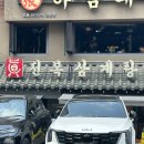 진전복삼계탕신사 | [논현동] 논현동 삼계탕 ‘진전복삼계탕 본점‘ 후기✨
