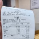 원미삼계탕 이미지