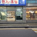 은광전기조명 이미지
