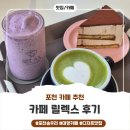 아기랑 포천 여행가기 포천 송우리 대형카페 릴렉스 방문후기