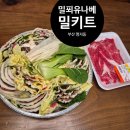 추운겨울 제격인 명지동 정육각형 밀푀유나베 구매후기