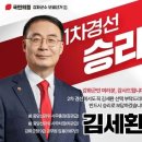 제 발등 찍은 국힘…‘세컨드폰’ 맹비난 선관위 사무총장 공천신청 드러나 이미지