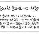 삼광자원 이미지