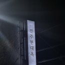 GS25전주본점 | 전주 맛집 현대옥 전주본점 내돈내산 방문후기