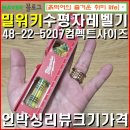 컴 메니아 | 48-22-5207 마그네틱 빌릿 토피도 레벨 수평대 자석 레벨기 수평자 수평계 측정자 언박싱 리뷰 후기.