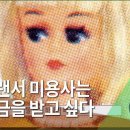문화미용실 이미지