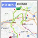 ◆근교 Riding (2025.8.2.)◆ 이미지