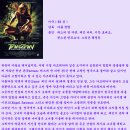 The Lost City 이미지