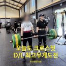275lb 데드리프트부터 동기화 홀로우 홀드까지, 어제 와드 총정리!-춘천크로스핏웨어하우스