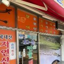 화순민물매운탕 이미지