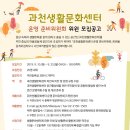 과천문화원 과천시생활문화센터 이미지
