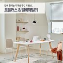 엘바인테리어 이미지