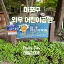 마포어린이공원화장실 네이버블로그