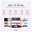 모두PC | 유니온컴퍼니 블로그 스킨 디자인 제작 후기 PC 모바일 모두 깔끔하게