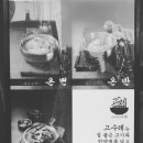 온수반 - 영등포구 | 온수반
