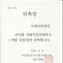 사단법인 지구촌사랑나눔 이미지