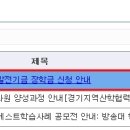 2014학년도 2학기 발전기금 장학금 신청 안내 이미지