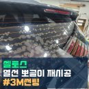 백두모터스 | 셀토스 열선 뽀글이 3K DK PLUS로 완벽 해결 이천 백두 모터스 후기