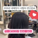 살롱더라이징