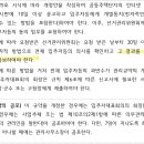 관리규약 개정동의절차 완료에 관한 선관위 공문 이미지